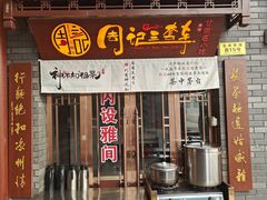 -周记三套车·甘肃名小吃
