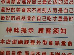 -百花传统甜品店(原址店)