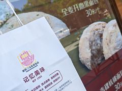 -新侨三宝乐面包店(崇文门店)