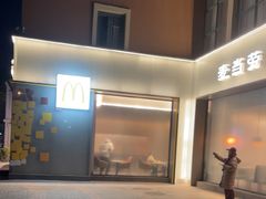 -麦当劳(欢乐谷店)