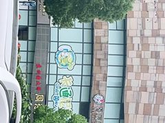 -同得兴面馆.苏式面.三虾面(园区店)