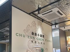 -在莲野·湖北民间菜·头牌松滋鸡(光谷步行街店)