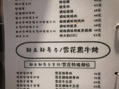 菜单-火炉火自助餐(枫蓝国际店)