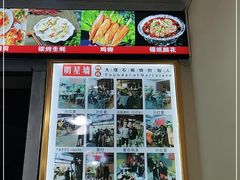 门面-阿昌白族石板烧(大理古城店)