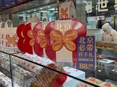 -红花点心局(护国寺店)