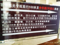 -武昌中华路码头(轮渡站)