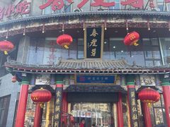 -春发芽葫芦头(科技二路旗舰店)