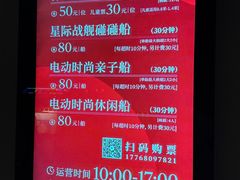 -金鸡湖游船(月光码头)