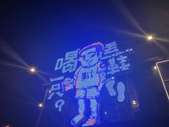 -喝丢一只鞋辣炒海鲜小烧烤(三八广场店)