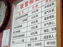 -联营烧麦(乌兰察布店)
