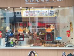门面-鸭寨夫人(无锡首店)