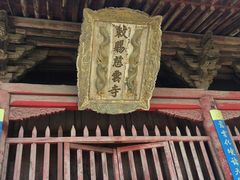-慈云寺