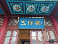 -华清宫景区