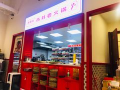 -陳艳红火锅(港汇店)