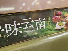 -海底捞火锅(赛格国际购物中心店)