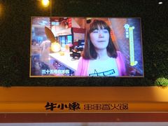-牛小嫩串串火锅(老国贸总店)