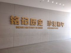 -侵华日军南京大屠杀遇难同胞纪念馆