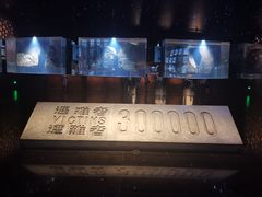 -侵华日军南京大屠杀遇难同胞纪念馆