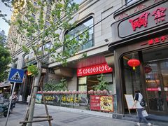 -将太无二·北美传奇寿司(瑞士公寓店)