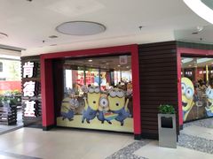 门面-肯德基(中心书城店)