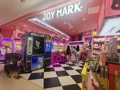 -JOY MARK(凯德晶萃店)