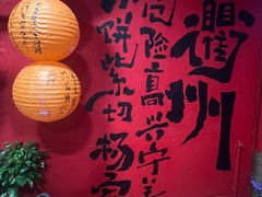 -衢州杨家巷烤饼(国金中心店)