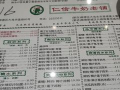 -仁信老铺(嘉信店)