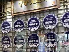 -小船渔村•大连菜•大连焖鱼(黄河路店)