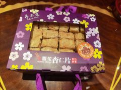 -钜记手信(大三巴街店)