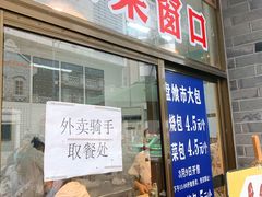 门面-盘飧市(春熙路店)