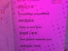 -上海外滩星空失恋减压馆(外滩旗舰馆)