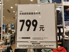 -优衣库(长沙国金中心店)