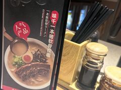 -味千拉面(广州白云机场T1西二店)