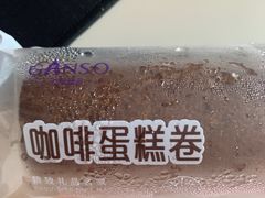 -元祖食品GANSO(星沙店)