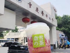 -奈雪的茶(国金中心店)