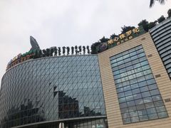 -成都浩海立方海洋公园