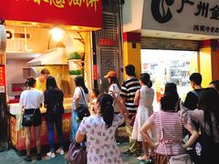 门面-咏春葱油饼(德政中路店)