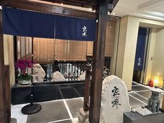 -空蝉怀石料理(益丰·外滩源店)