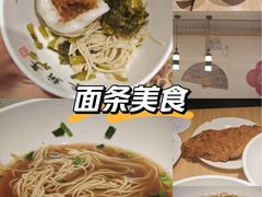 -朱新年·苏式汤团·面点(北寺塔店)