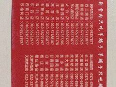 菜单-蝎王府羊蝎子(西直门店)