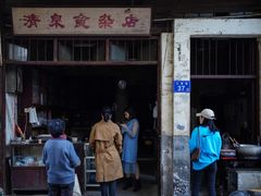 门面-清泉食杂店