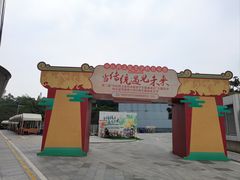 -广州越秀国际会议中心