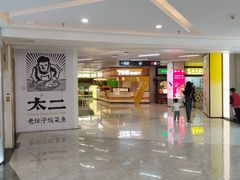 -中海环宇荟