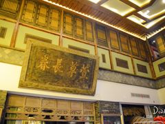 -大张烙馍村(泉山店)