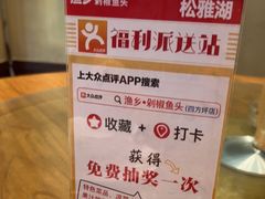 -渔乡米香·剁椒鱼头(四方坪店)