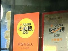 -吃饭皇帝大土家民族菜(正大广场店)