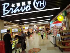 -永辉超市(鲁谷店)