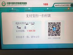 -中国中医科学院望京医院(院本部)