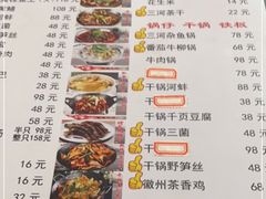 -涵家味土菜馆·徽州一绝臭鳜鱼(三河古镇店)