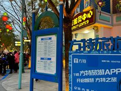 -沈阳方特欢乐世界